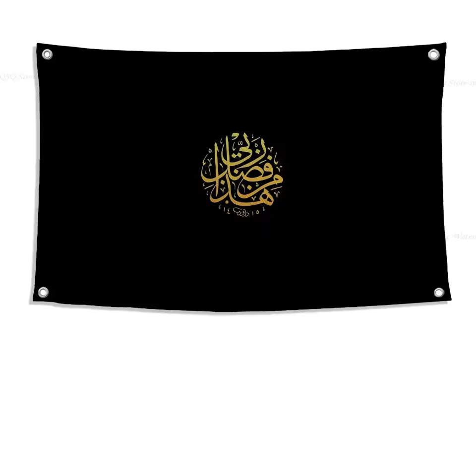 Shahada Kalima Flagga